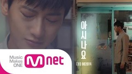 Mnet [EXO 902014] 엑소 타오가 재해석한 조성모-아시나요 뮤비 / EXO Tao