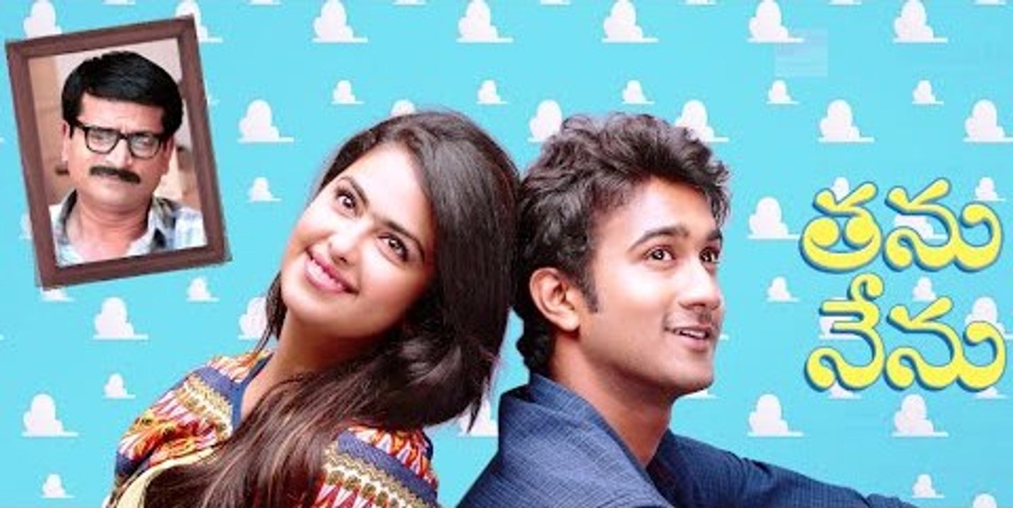 Thanu Nenu trailer