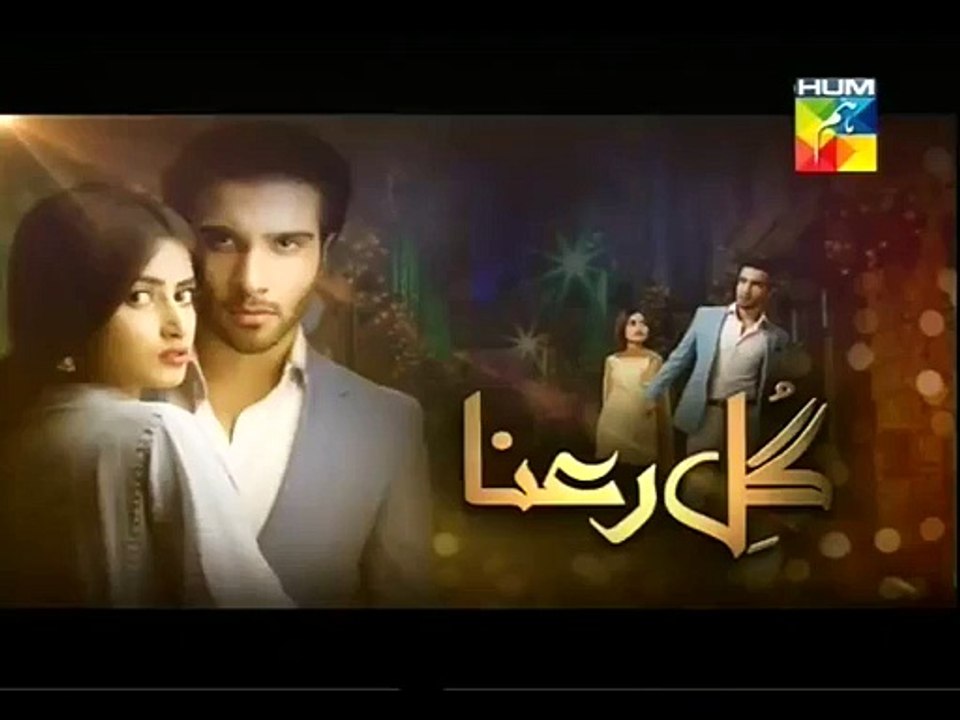 Gul E Rana Episode 3 promo on HUM TV- 14 November 2015