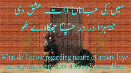 Ishq Mahi Day Laiyan Ageen, Kalaam Abyat Hazrat Sakhi Sultan Bahoo RA (Harshdeep Kaur)