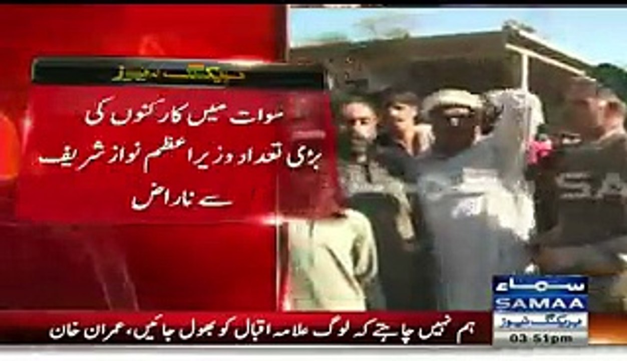 Upset PMLN Workers Chanted 'Go Nawaz Go' As Nawaz Sharif Reached Swat