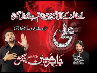 den day den pana day hussain a.s