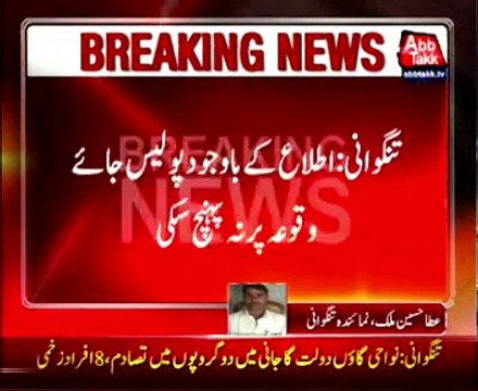 Tangwani: Clashes between two groups, 8 injured