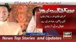 ARY  - Imran Khan gives divorce to- Reham Khan