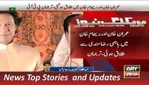 ARY  - Imran Khan gives divorce to- Reham Khan