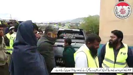 فلاح انسانیت فاونڈیشن کی جانب سے سوات کے زلزلہ متاثرین کے لئے تیز ترین ریلیف آپریشن جاری ہے.    آگے بڑھیے FIF کا ساتھ دی