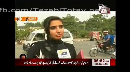 Public Opinion on Imran Khan Divorce Tezabi Totay - Video Dailymotion