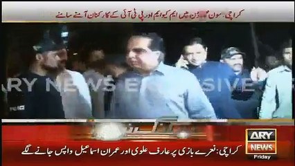 See What a Boy Said that to Imran Ismail that made PTI Ran Away from Moon Garden