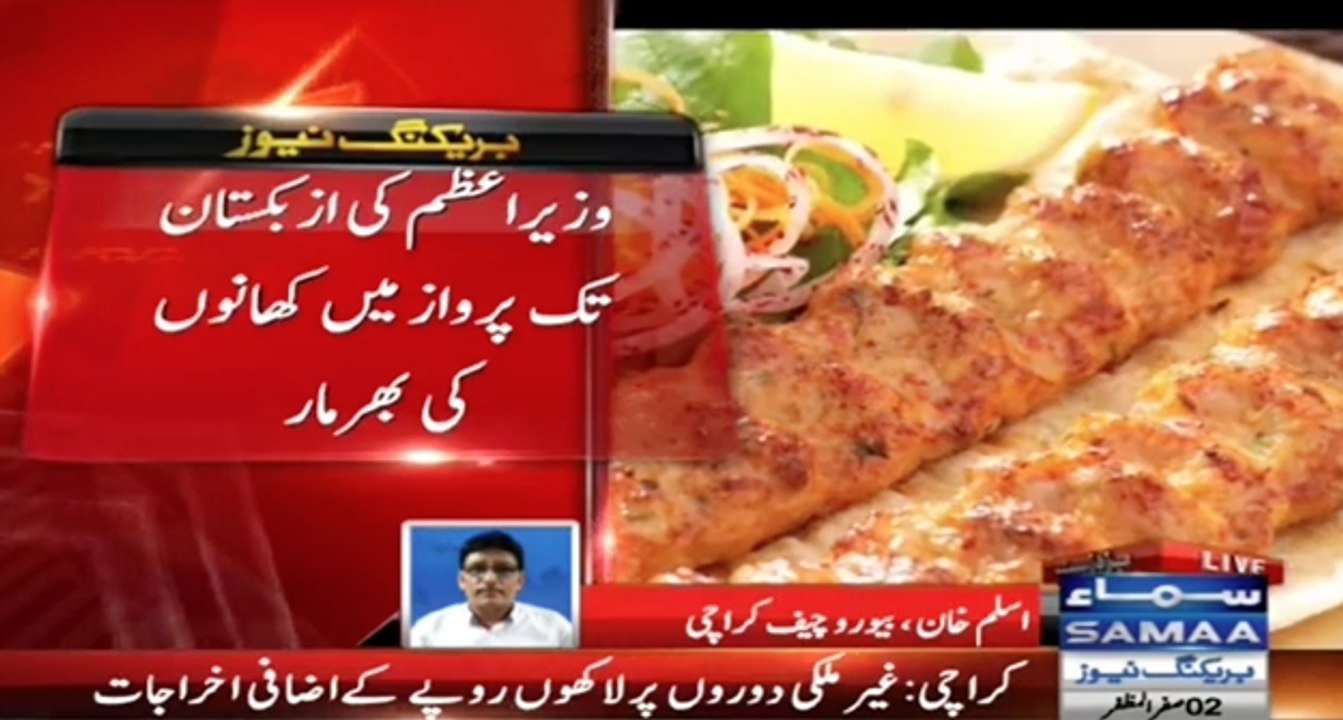 nwz khana