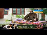 Paiwand Last Episode 27 P1  ON ARY TV 14 NOV