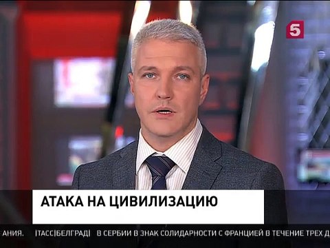 В России усилены меры безопасности в связи с терактами в Париже