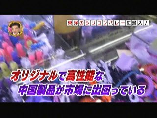 激論！コロシアム＿8月1日2015「世にも奇妙な中国マネー」