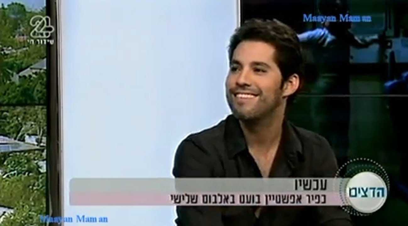 כפיר אפשטיין מתארח בתכנית "הדצים" לרגל הסינגל החדש שלו "אין דבר שיחזיר לי את אתמול"