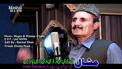 Pashto New Song 2016 Pashto New Album Lover's Choice Special Hits Album 2016 Part-7