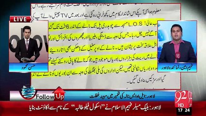 Lahore: LOS alleged negligence in the construction of the brook- 15-11-2015