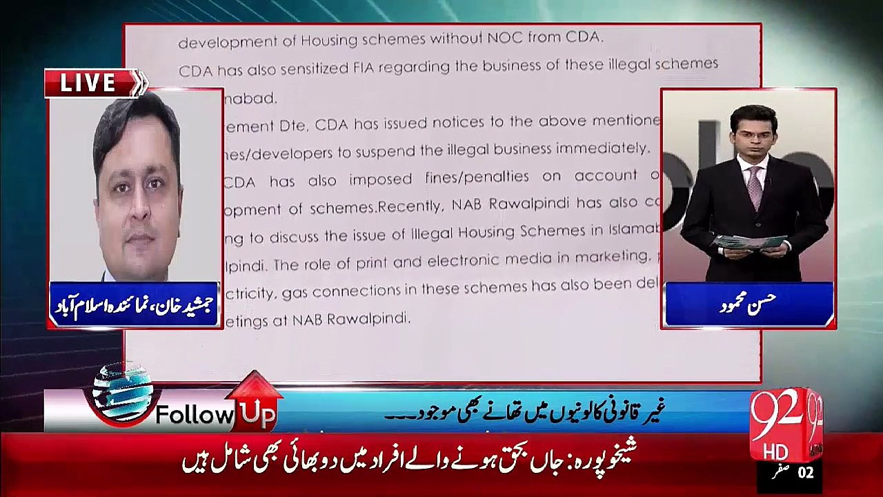 Islamabad- Illegal Societies Issue- 15-11-2015