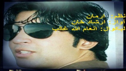 Pashtu young singer irshad khan new nazam Arman