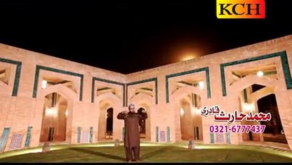 Awain Raldy Ny Looki Full Video Naat [2015] - Muhammad Haris Qadri - Naat Online