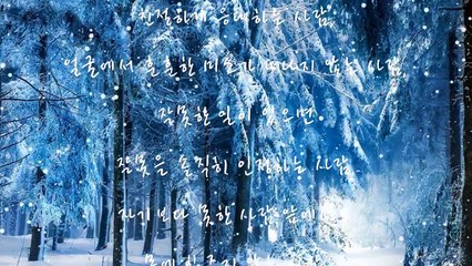 엑소(EXO) 첫눈(First Snow)[영상글/좋은글 이런 사람이 돼요]