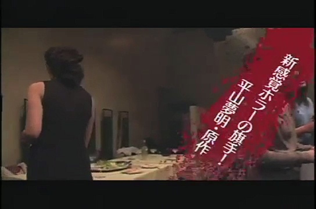 Tokyo Psycho - trailer