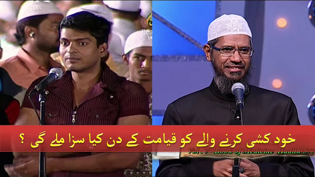 Khudkushi Karne Wale Ko Qayamat Ke Din Kya Saza Milegi ? By Dr Zakir Naik