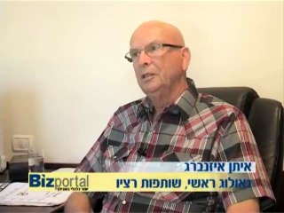 איתן איזנברג מדבר על חשיבות סקרים סייסמיים בראיון לביזפורטל