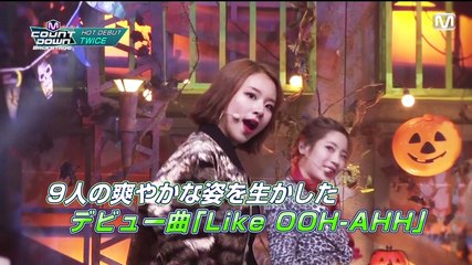 151106 트와이스 엠카 백스테이지