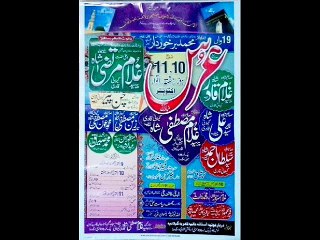 Ya Sakhi Murtaza Le Nazar wich Sama by manzoor hussain qadri qawalli at darbar of Hazrat Ghulam Murtaza Shah Sargodha
