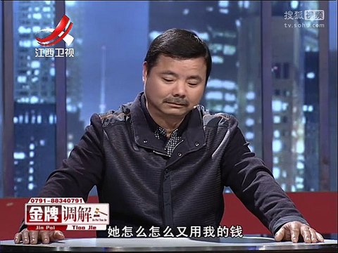 20151115 金牌调解 金牌调解20151115 儿子的胖女友