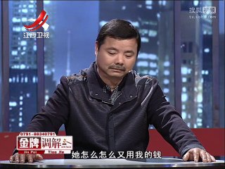 20151115 金牌调解 金牌调解20151115 儿子的胖女友