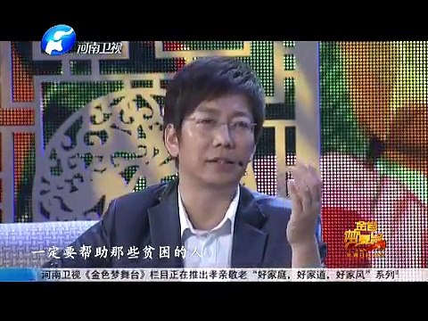 20151115 金色梦舞台 父子好人