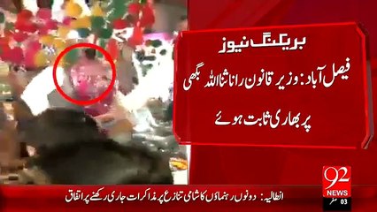 Rana Sana Ullah falls from Buggy in Faisalabad