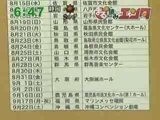 070504 zoom in super - kanjani8 con tour