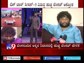 'Huchha Vs Kiccha' - Huchha Venkat Warns Kicha Sudeep for Fight-CyZqJsFP5ew