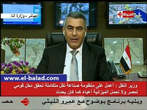 وزير النقل : هدفى تحويل منظومة النقل إلى مصدر للدخل القومى