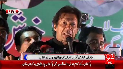 Imran Khan addressing Mianwali Jalsa – 15th November 2015