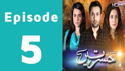 Hasratein Episode 5 Full on PTV Home