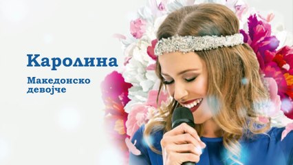 Karolina Goceva - Begaj begaj (live official)
