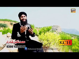 ali ali kar mola by shakeel qadri new naat album 2016