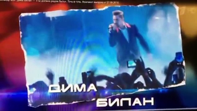 Александр Бон (shponks) on Periscope [2015-11-15 17-52] Точь В Точь Смотрим вместе‼️ ДИМА БИЛАН