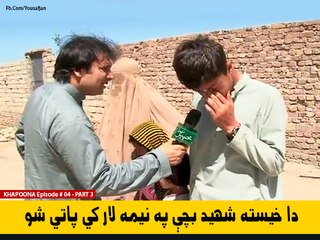 KHAPOONA Episode # 04 Khaista Shaheed Family With Yousaf jan Utmanzai – Part 3