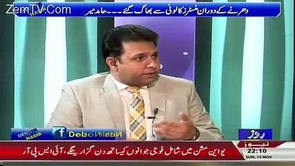 Iam Being Threaten By State And non State Sectors