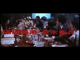 第一類型危險 Dangerous Encounter - 1st Kind (1980) Trailer