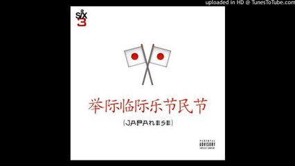 Dorrough Music - Japanese