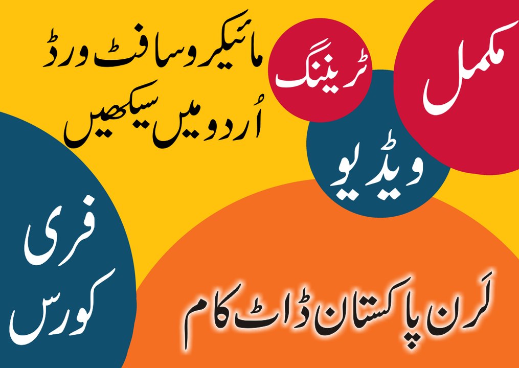 MS Word CCA Course Lesson - 1