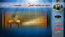 Sahibzada Sultan Ahmad Ali Sb explaining in a programme about the composition of 'Divine Love' as stated in the poetry of Allama Muhmmad Iqbal R.A.
