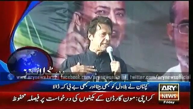 ARY News Headlines 1700 Friday 13 Nov 2015 - Pak Vs Eng 2nd Odi - Paki Bowler again fail