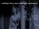 TAMIL OLD--Malarodu vilaiyadum(vMv)--DEIVA BALAM