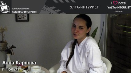 Отдых в Крыму.Что ощутила гостья отеля «Ялта-Интурист» после процедуры грязеомоложения