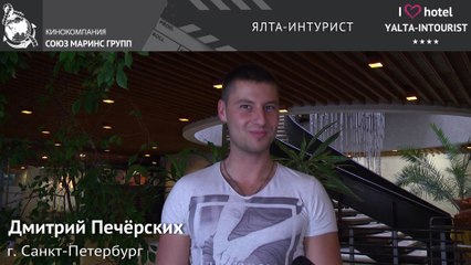 Отдых в Крыму.Какие эмоции вызывает отель «Ялта-Интурист»